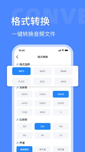 音频提取转换APP截图3