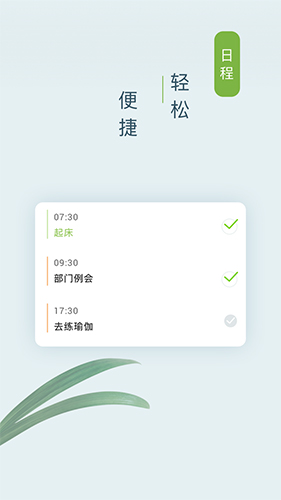 憨憨时间管理app截图4