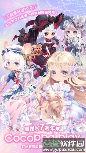 cocoppaplay手机游戏截图1