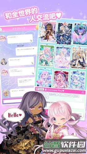 cocoppaplay手机游戏截图3