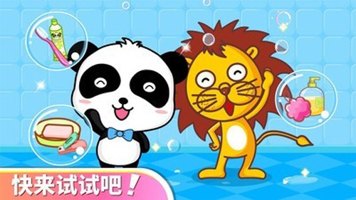 宝宝爱卫生安卓版截图1