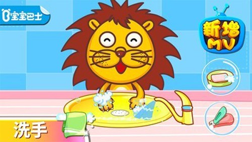 宝宝爱卫生安卓版截图4