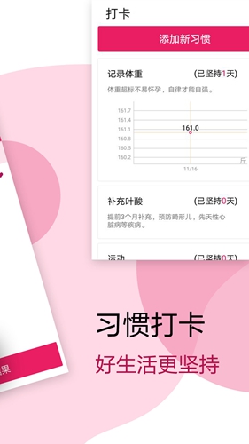 大姨妈经期助手app截图3
