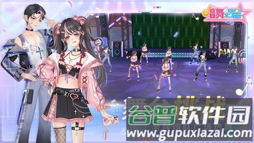 唱舞全明星台服截图2