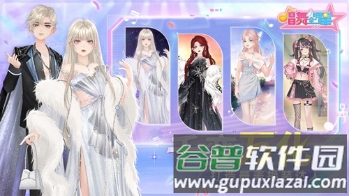 唱舞全明星台服截图4