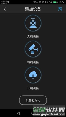 gDMSS Lite手机版截图2