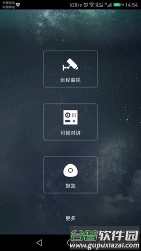 gDMSS Lite手机版截图4