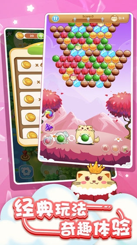 开心萌猫泡泡龙截图1