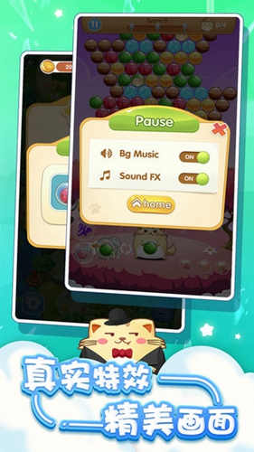 开心萌猫泡泡龙截图2