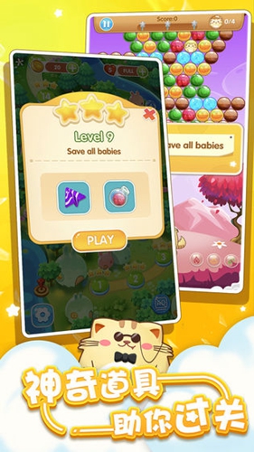 开心萌猫泡泡龙截图3