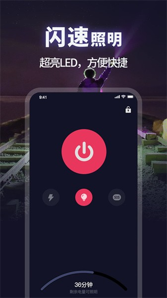 打光神器app截图2