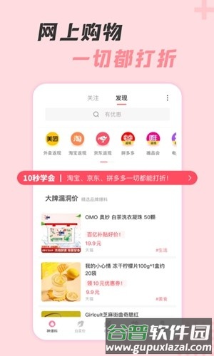 神奇口袋app截图1