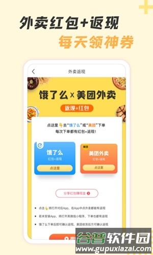 神奇口袋app截图2