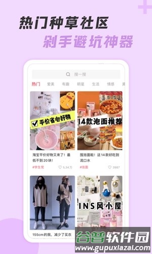 神奇口袋app截图3