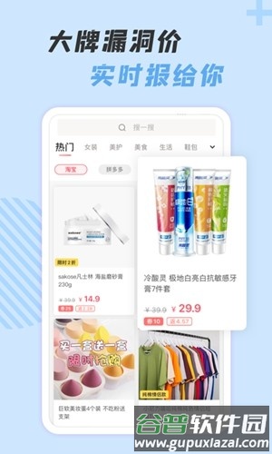 神奇口袋app截图4