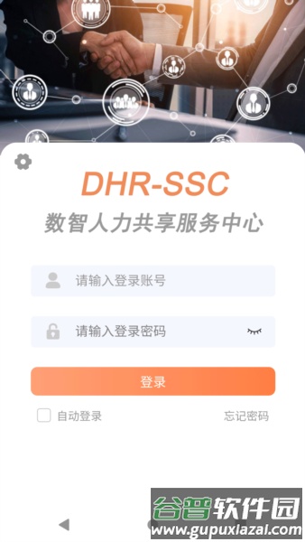 勤杰DHR最新版截图1