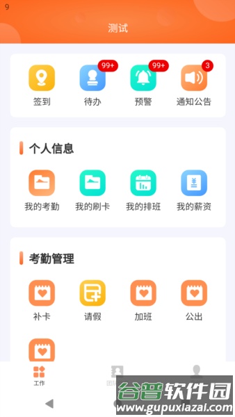 勤杰DHR最新版截图2