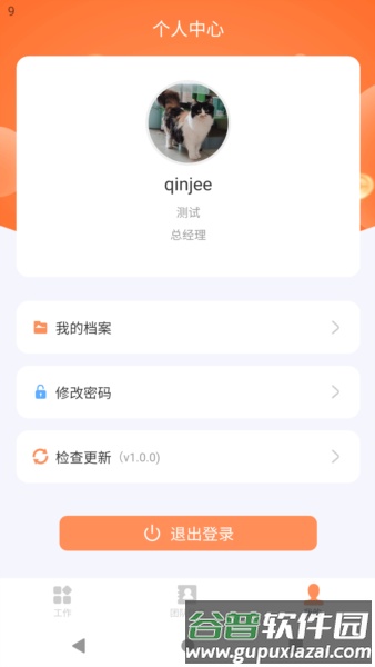 勤杰DHR最新版截图3