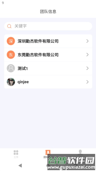 勤杰DHR最新版截图4