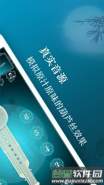 葫芦丝app截图3
