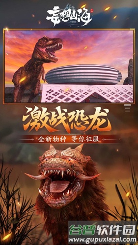 妄想山海云游戏版截图3
