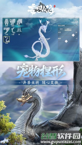 妄想山海云游戏版截图4
