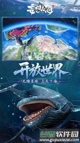 妄想山海云游戏版截图5