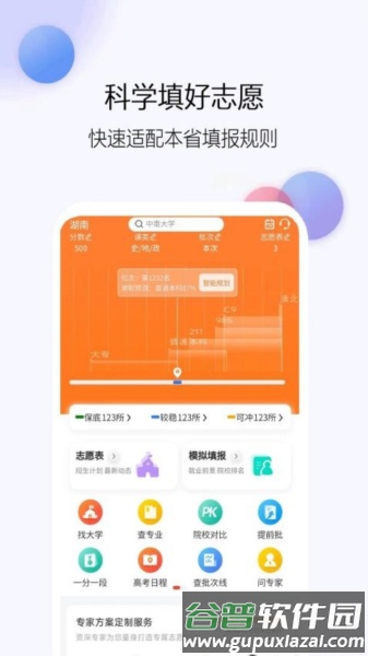 单招刷题网官方版截图3