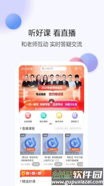 单招刷题网官方版截图4