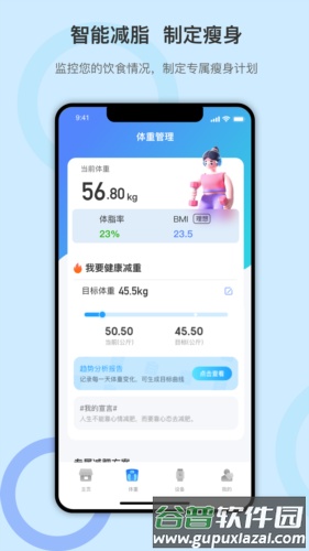 didofit智能手环app截图3