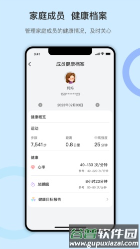 didofit智能手环app截图4