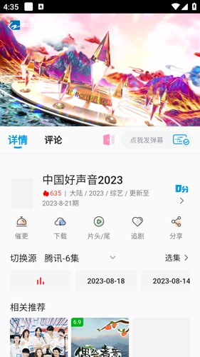 剧多多app官方版截图3