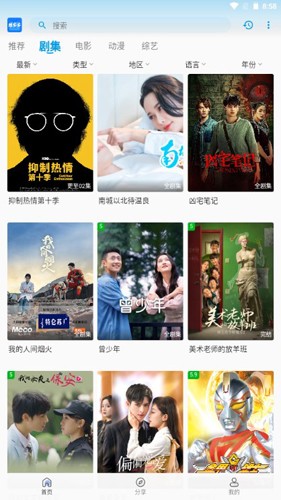 剧多多app官方版截图4