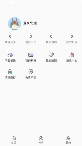 剧多多app官方版截图5