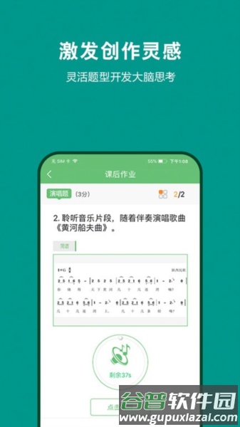 艺测365学生app截图1
