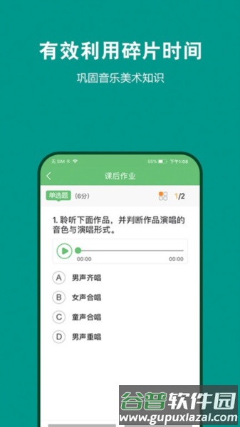 艺测365学生app截图3