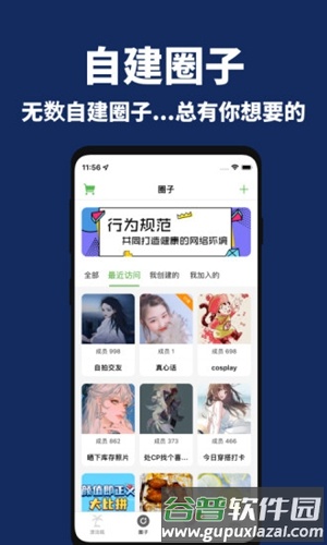 走心漂流瓶app截图3