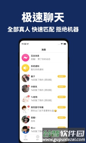 走心漂流瓶app截图4