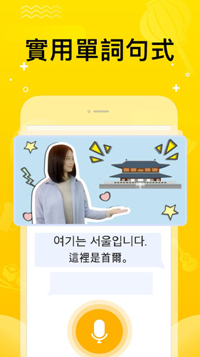 LingoDeer安卓截图2