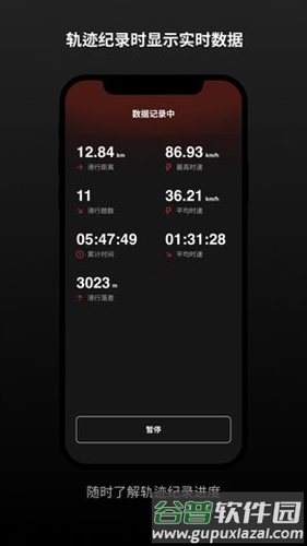 Rolling BeastApp截图1