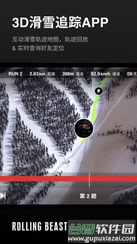 Rolling BeastApp截图2