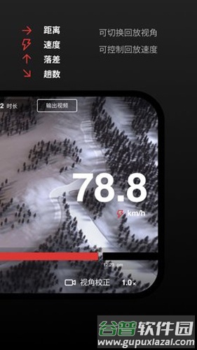 Rolling BeastApp截图3