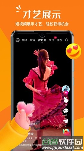 畅赞APP截图1