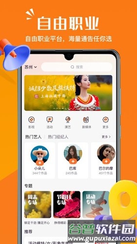 畅赞APP截图2
