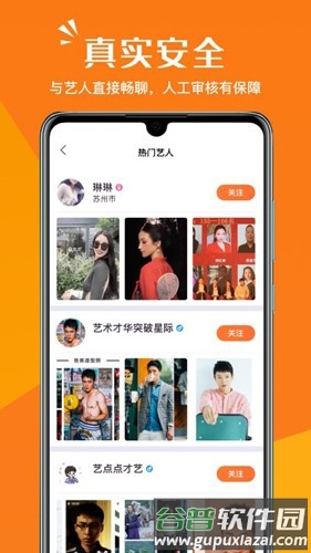 畅赞APP截图3