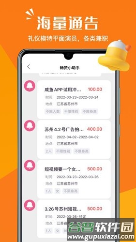 畅赞APP截图4