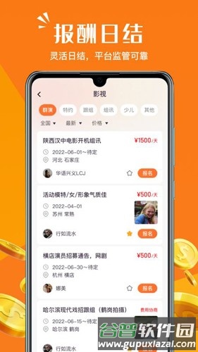 畅赞APP截图5