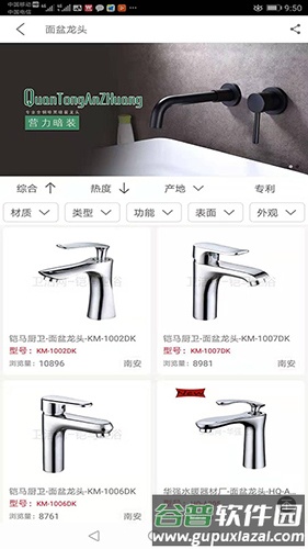 卫洁网app截图2