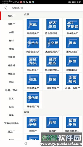 卫洁网app截图3