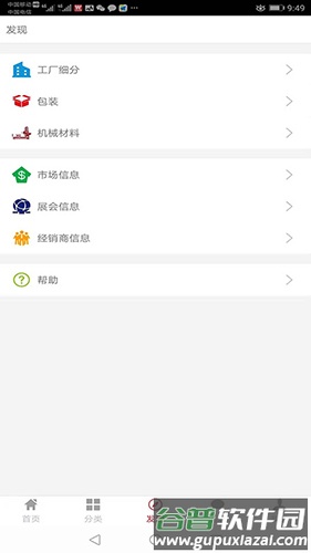 卫洁网app截图4